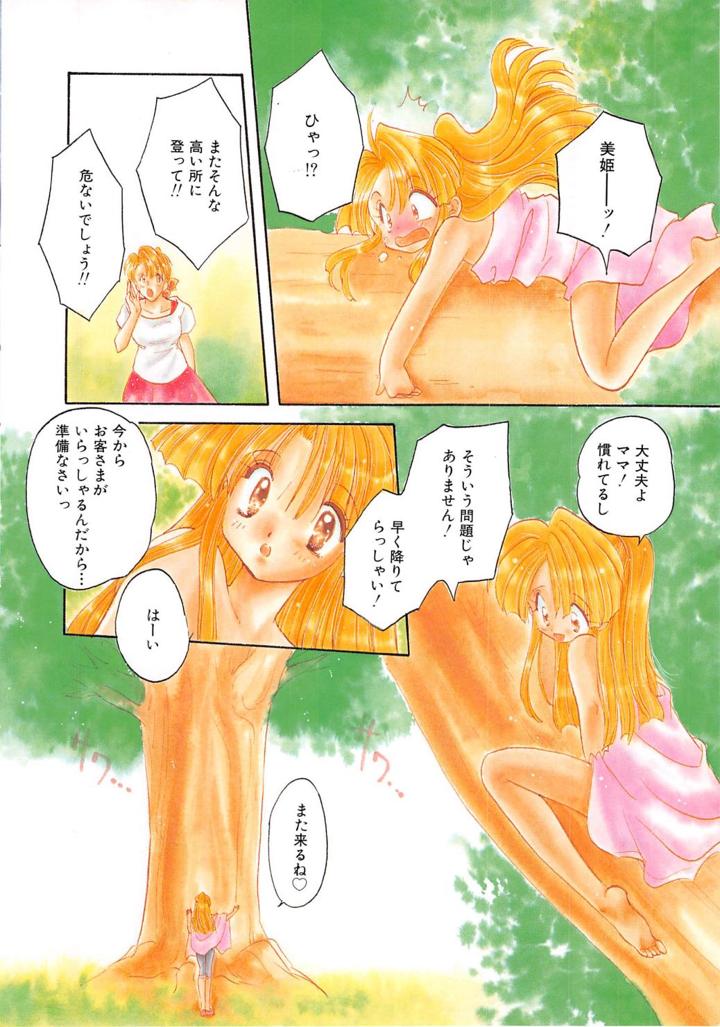 Angel Kiss page 6 full