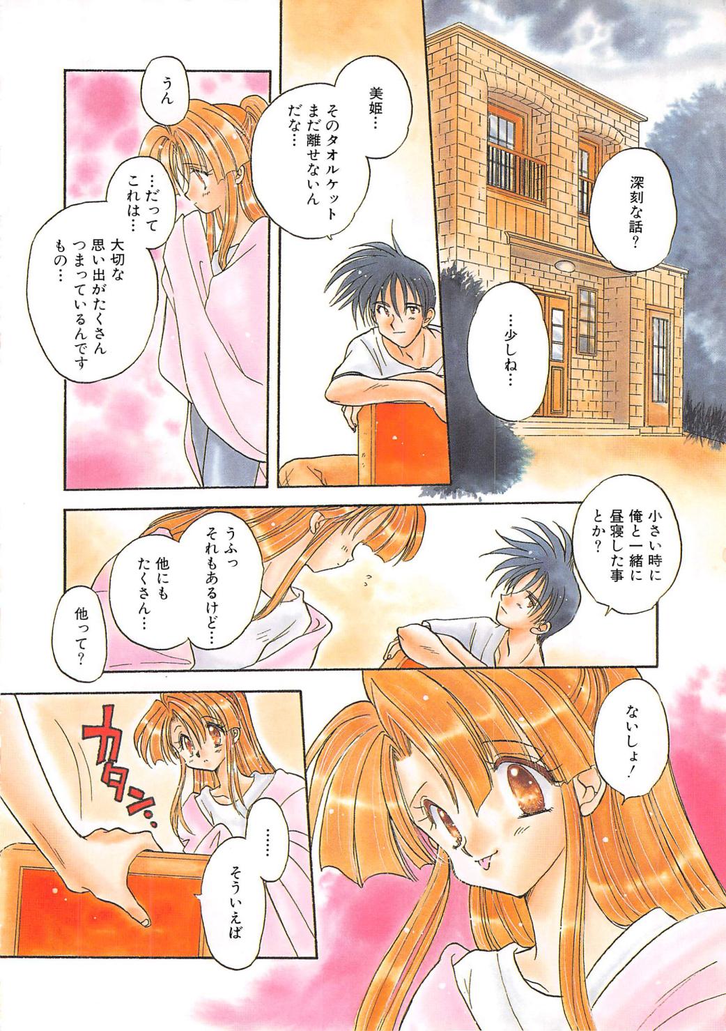 Angel Kiss page 8 full