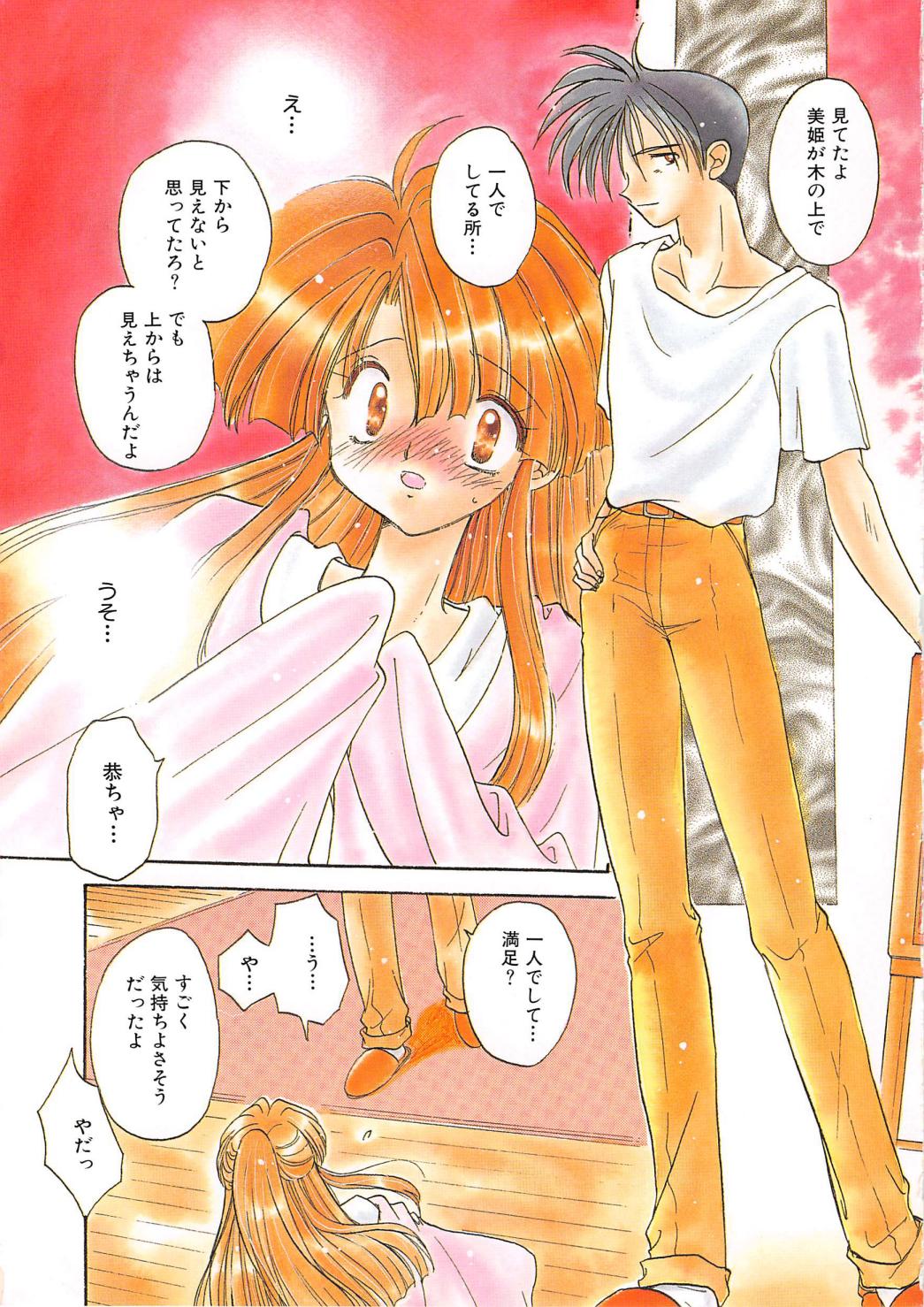 Angel Kiss page 9 full
