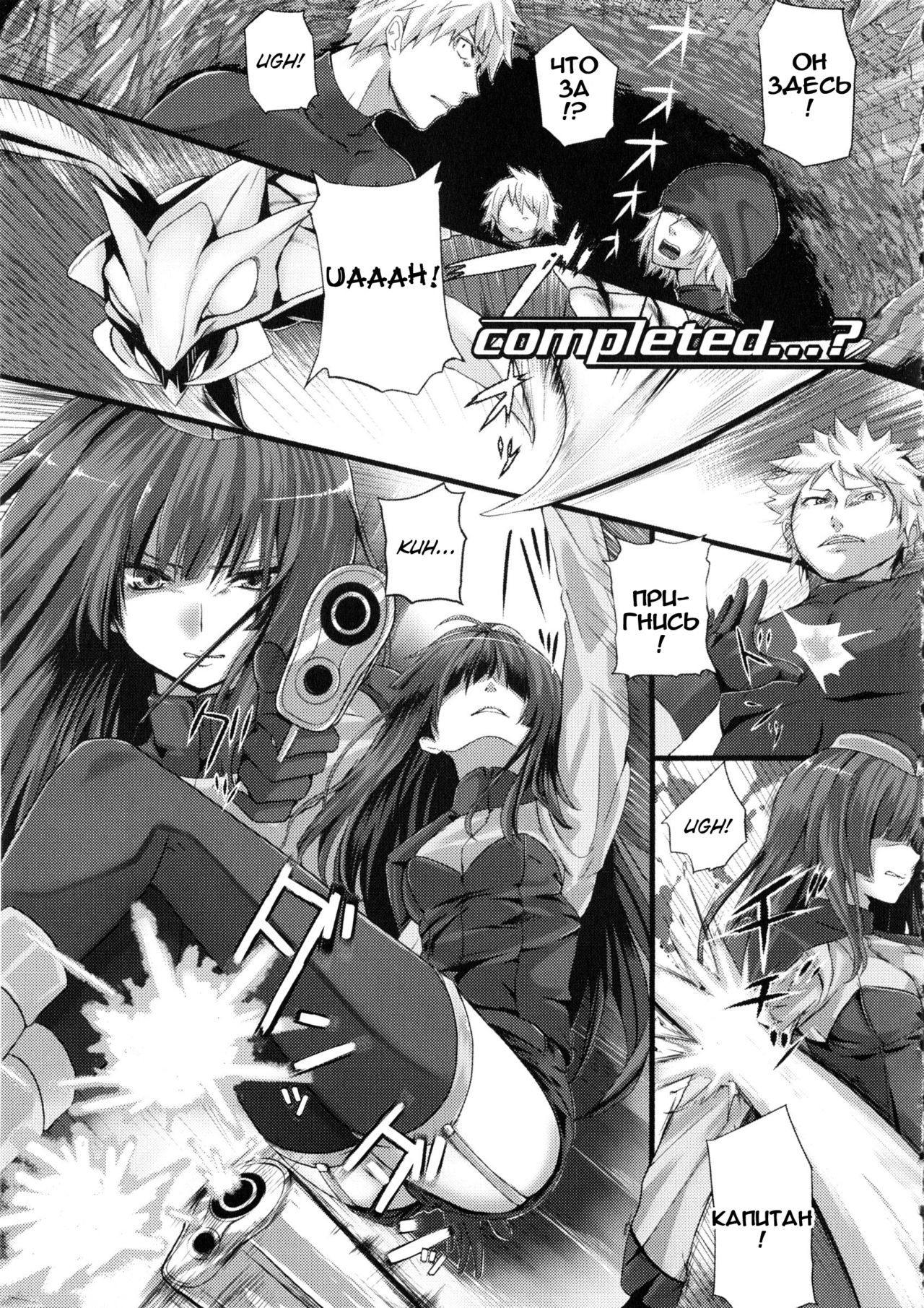 Completed...? page 1 full