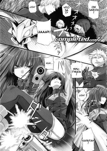 Completed...? cover