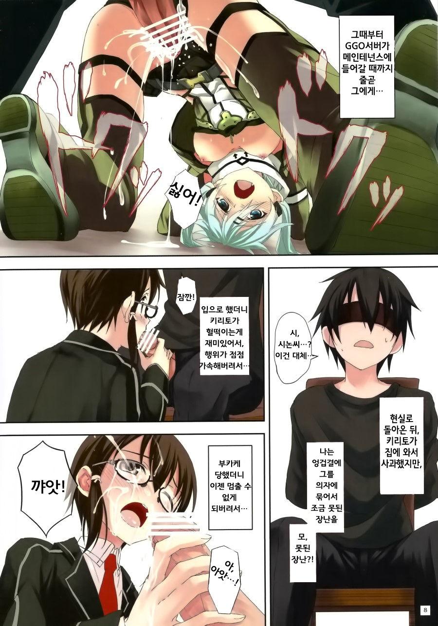Mad Tea Party page 8 full