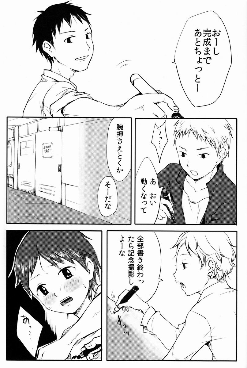 Body Rakugaki no Hon page 4 full