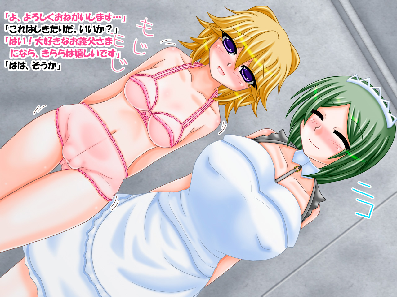 Kakuchou Reijou with Maid page 2 full