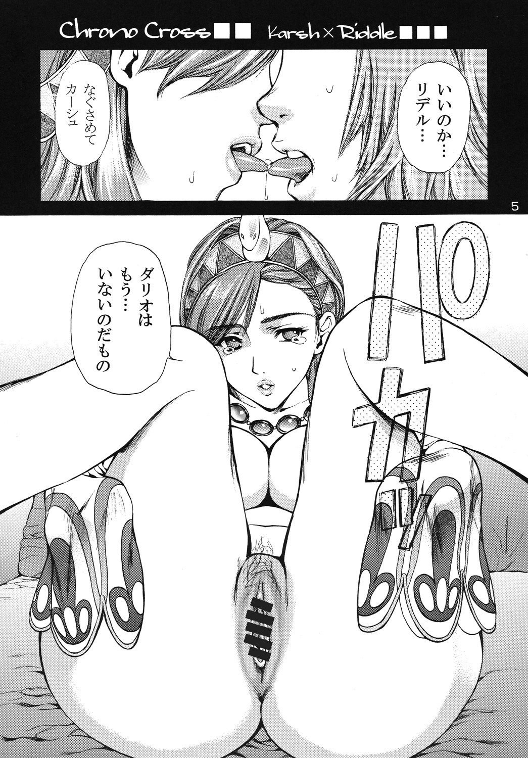 SQUASH page 4 full