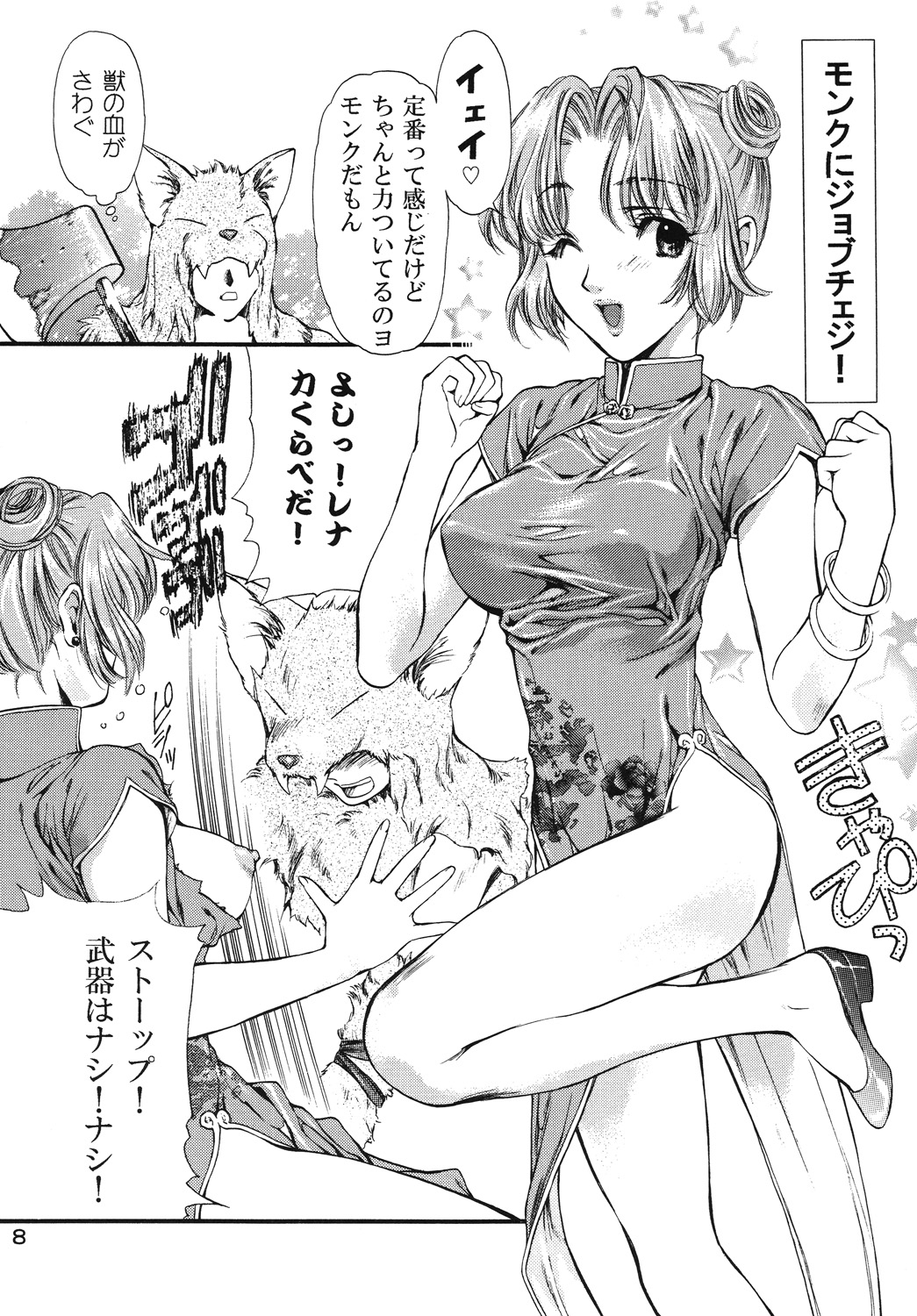 SQUASH page 7 full