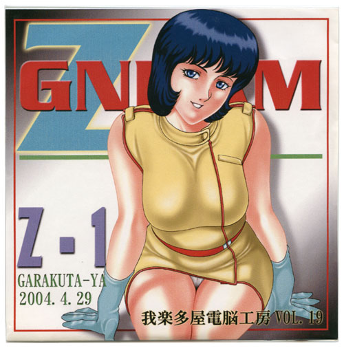 Z GUNDAM-Z1 page 1 full