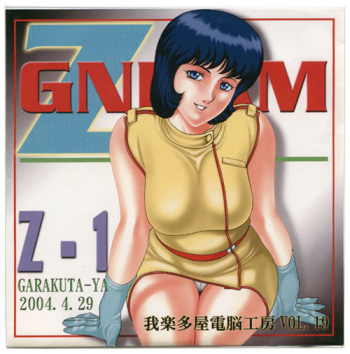 Z GUNDAM-Z1 cover