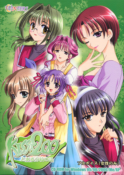 Kiss x 200 To Aru Bunkou no Hanashi page 1 full