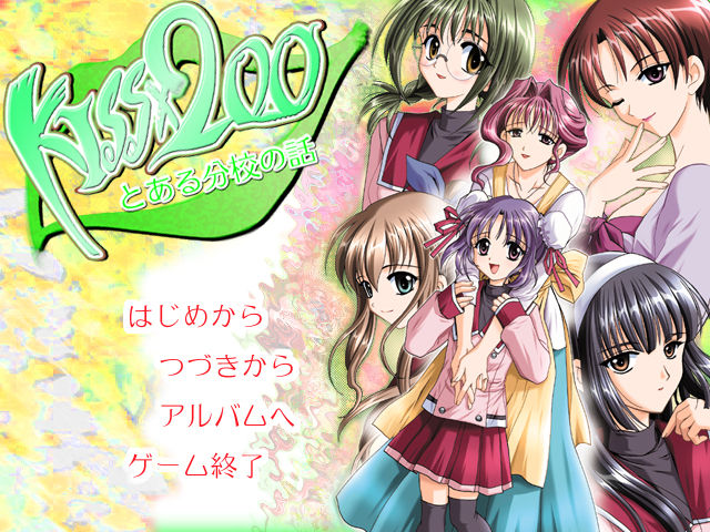 Kiss x 200 To Aru Bunkou no Hanashi page 2 full