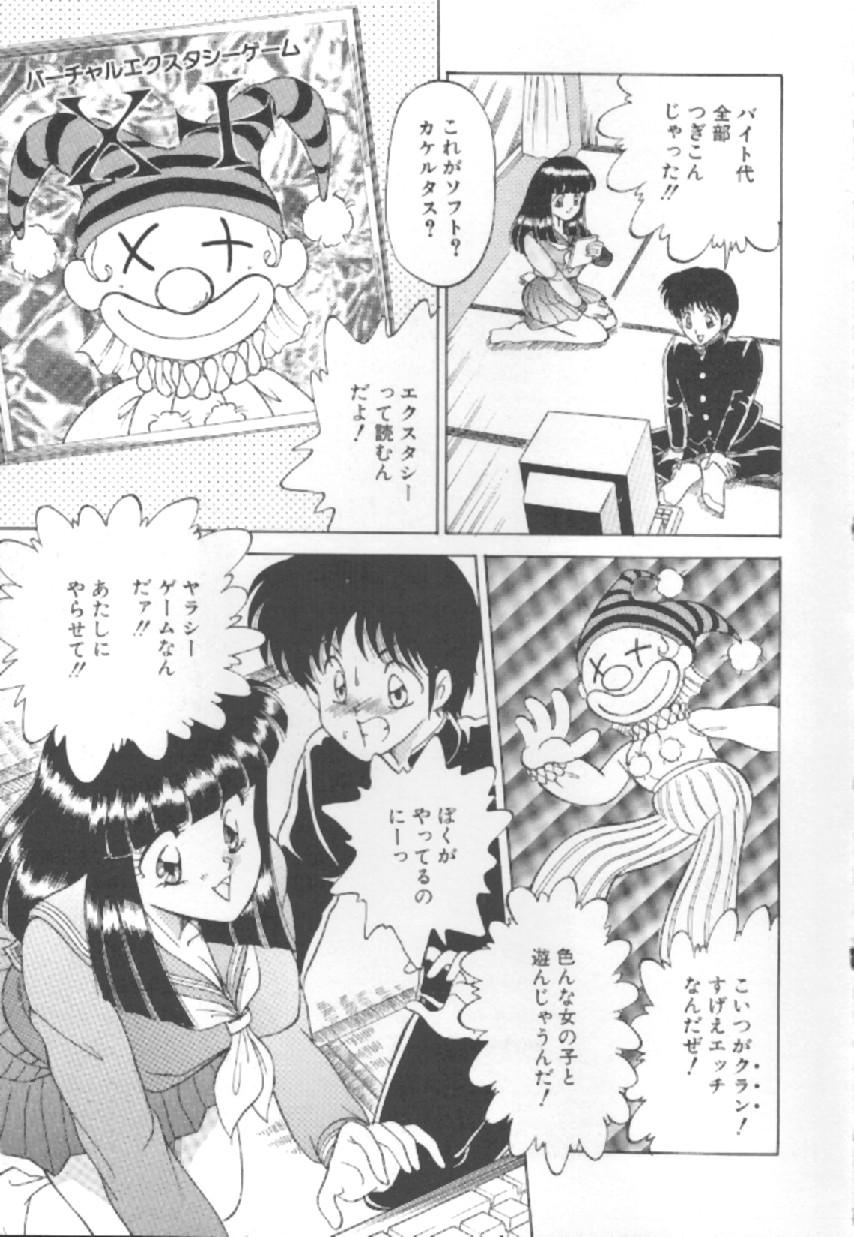 Ecstasy page 6 full