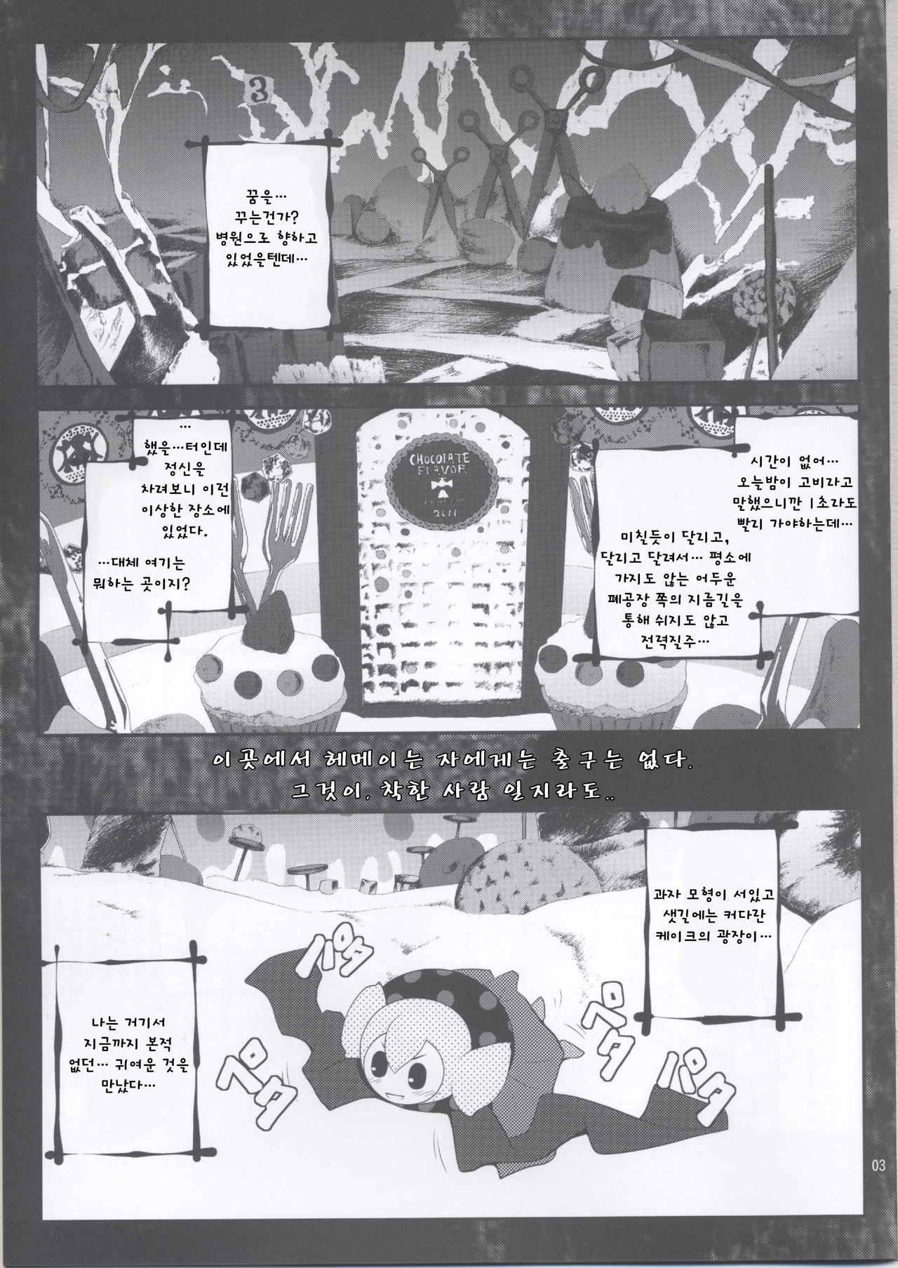 MOGUMOGU page 2 full