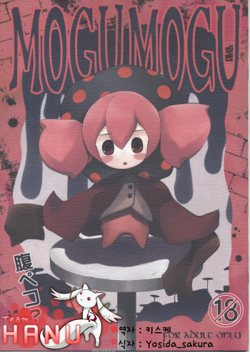 MOGUMOGU cover