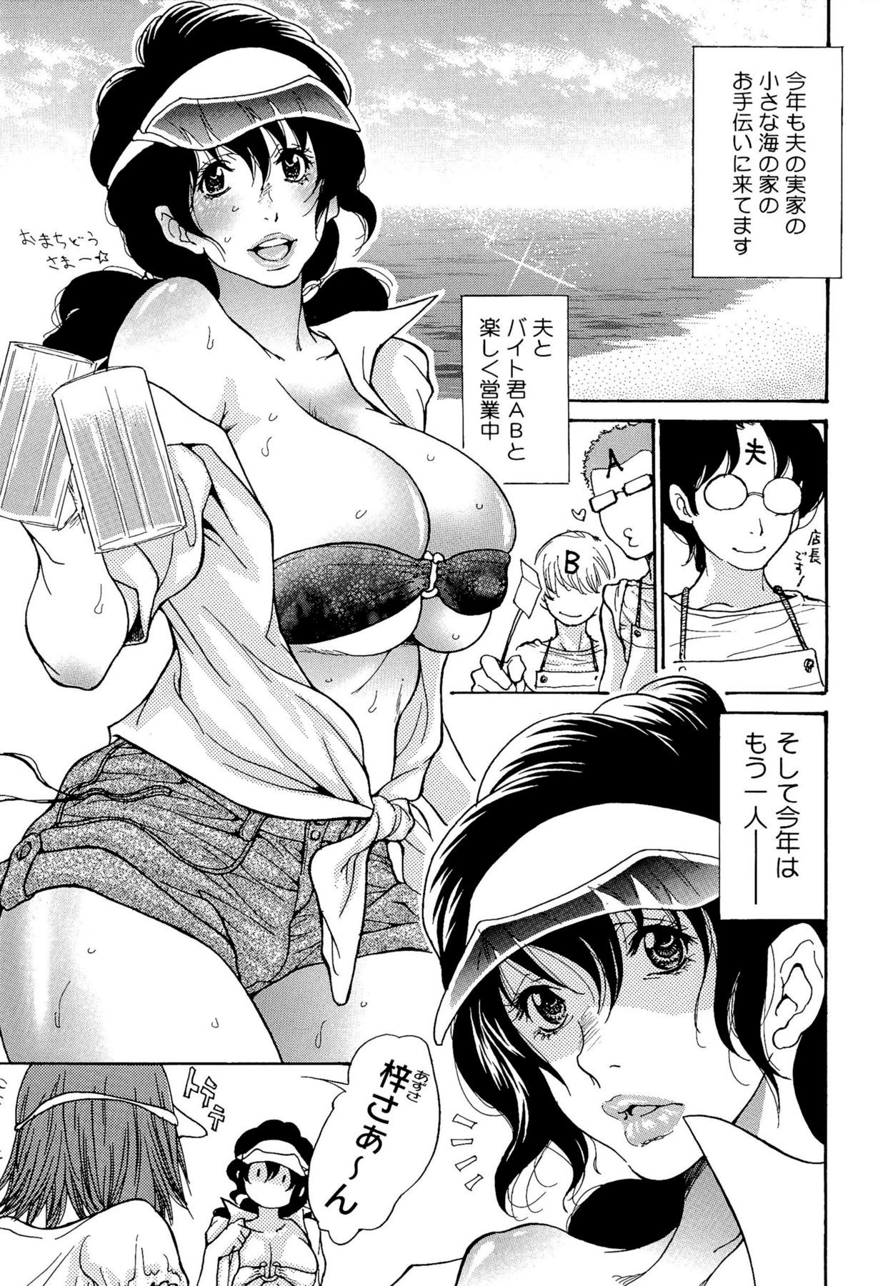 Jukuzuma Honey page 7 full