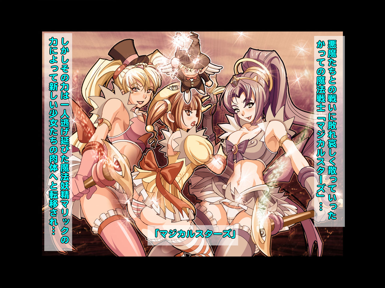 Henshin Heroine Haiboku! Uragiri no Blue! page 3 full