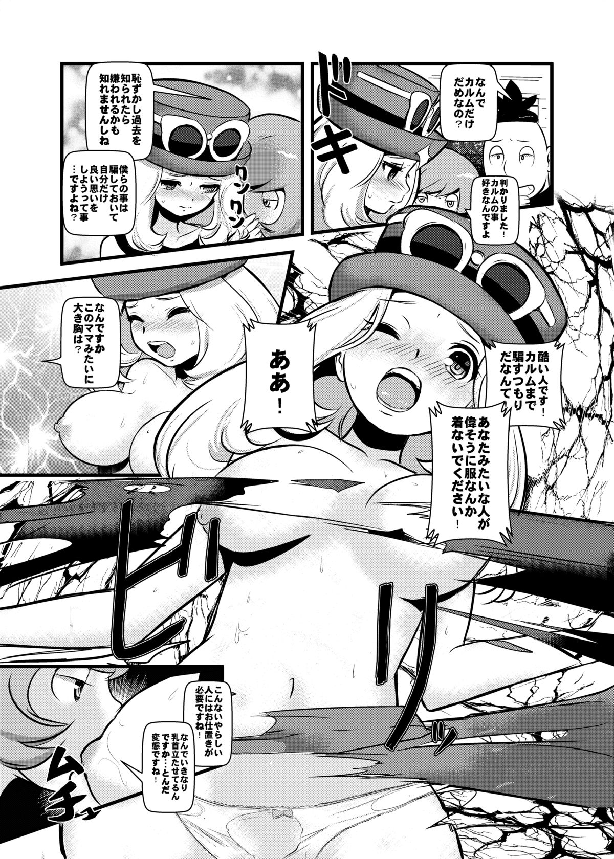 HAKOIRI MUSUME page 6 full