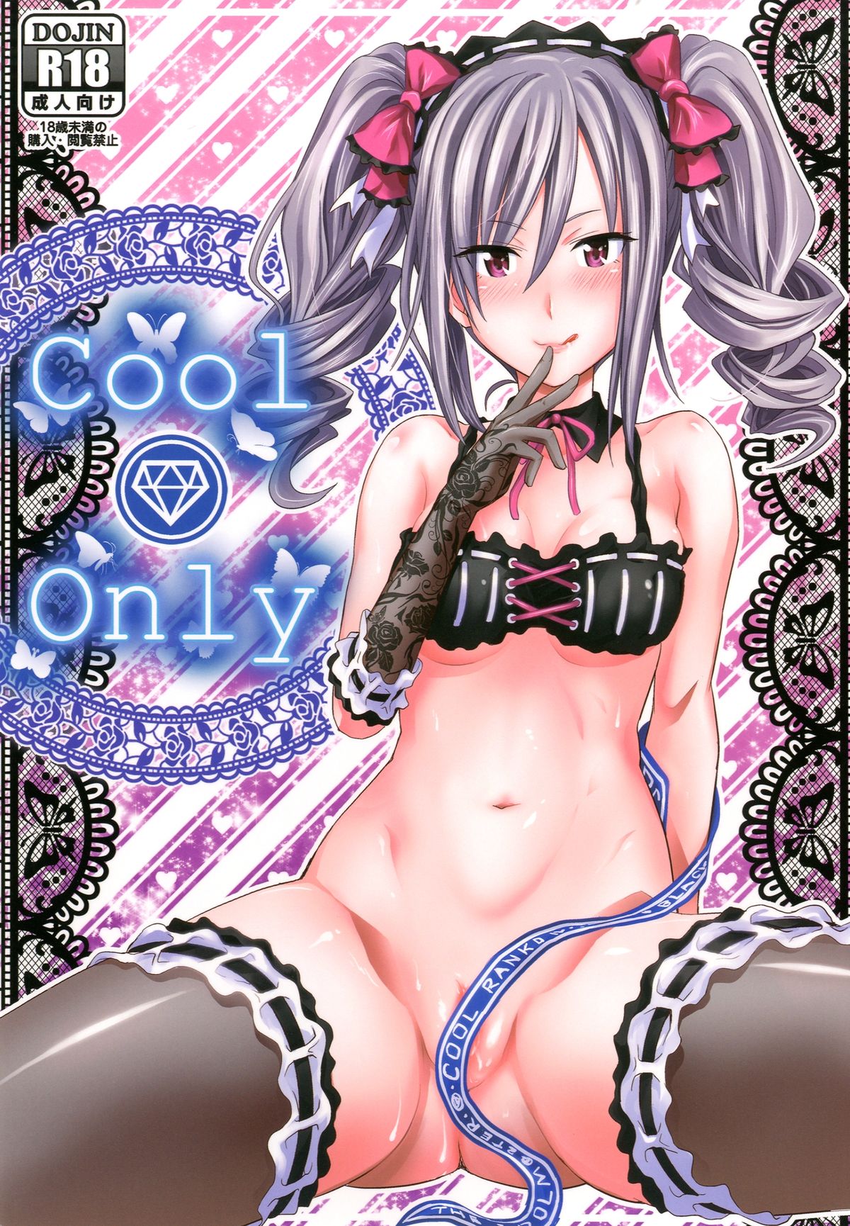 cool only page 1 full