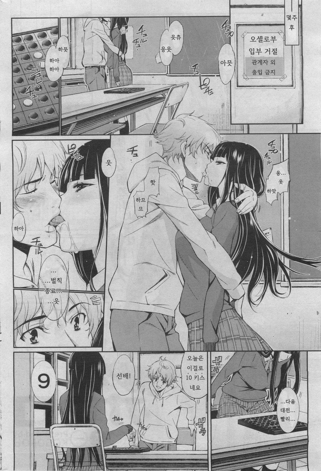 Othello page 2 full