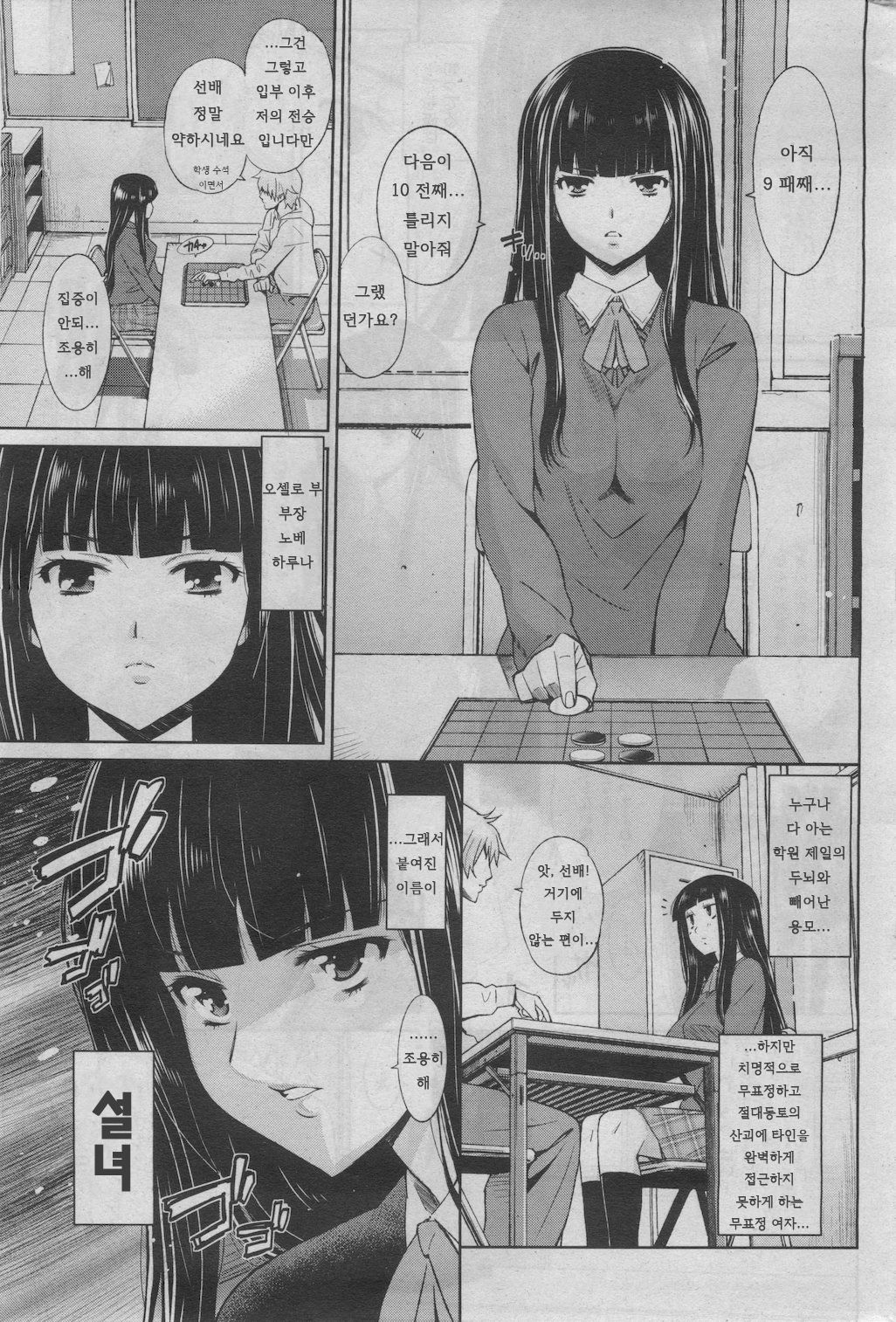 Othello page 3 full