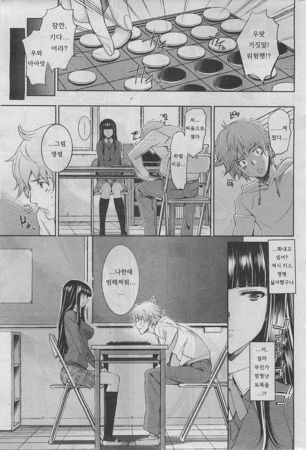 Othello page 5 full