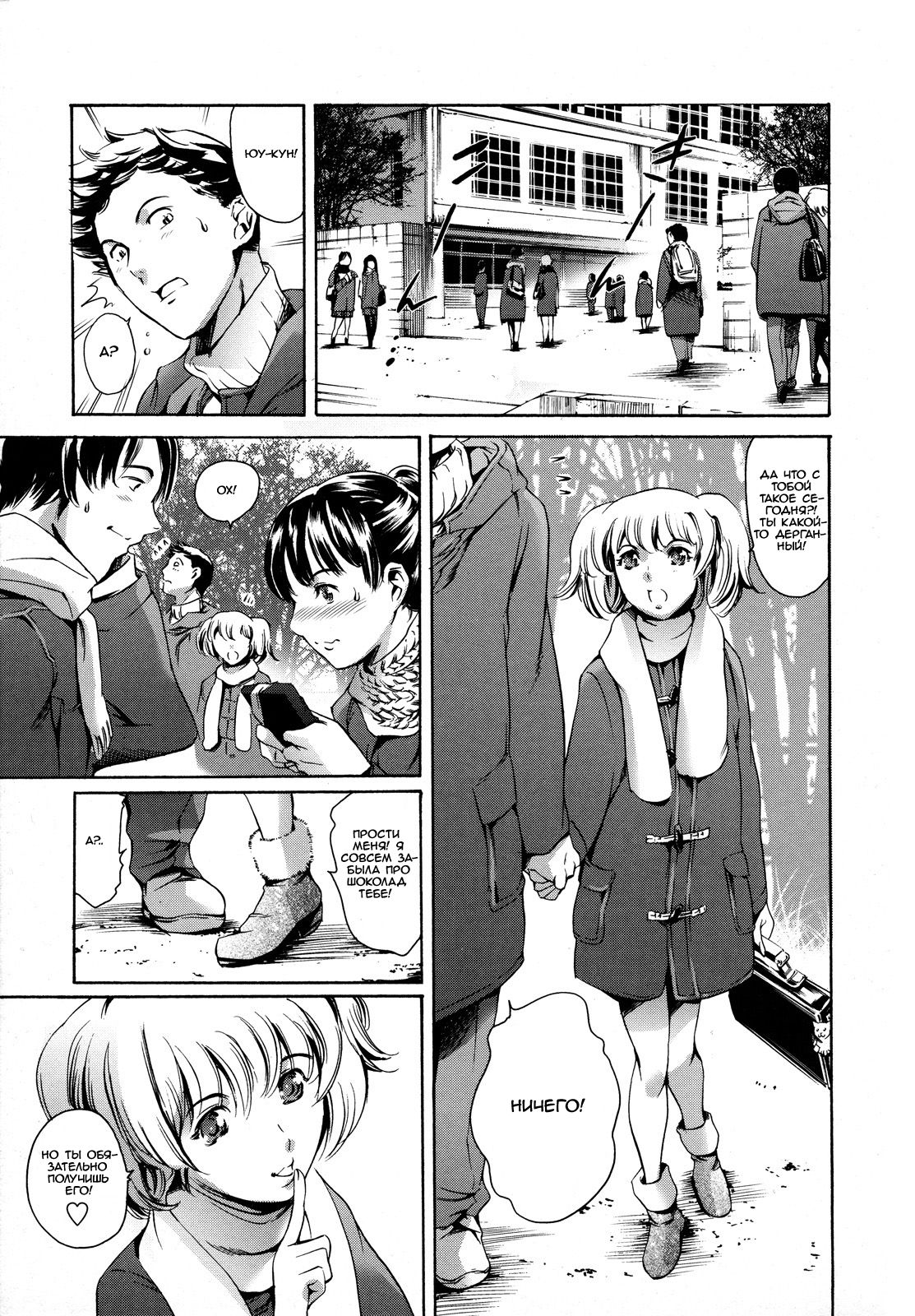 Houkago Dorei Club 2 Jigenme  Ch. 07 page 1 full