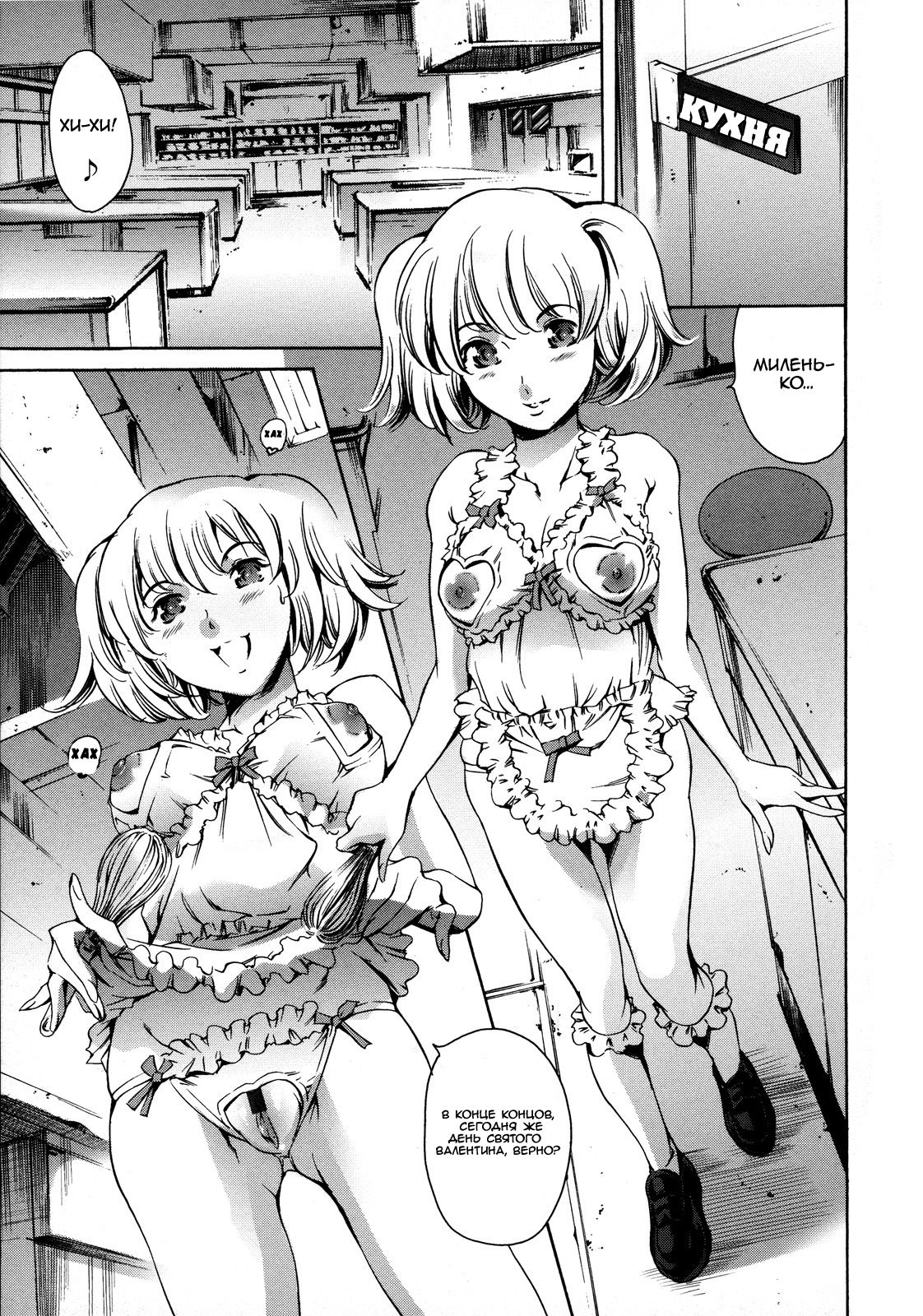 Houkago Dorei Club 2 Jigenme  Ch. 07 page 3 full