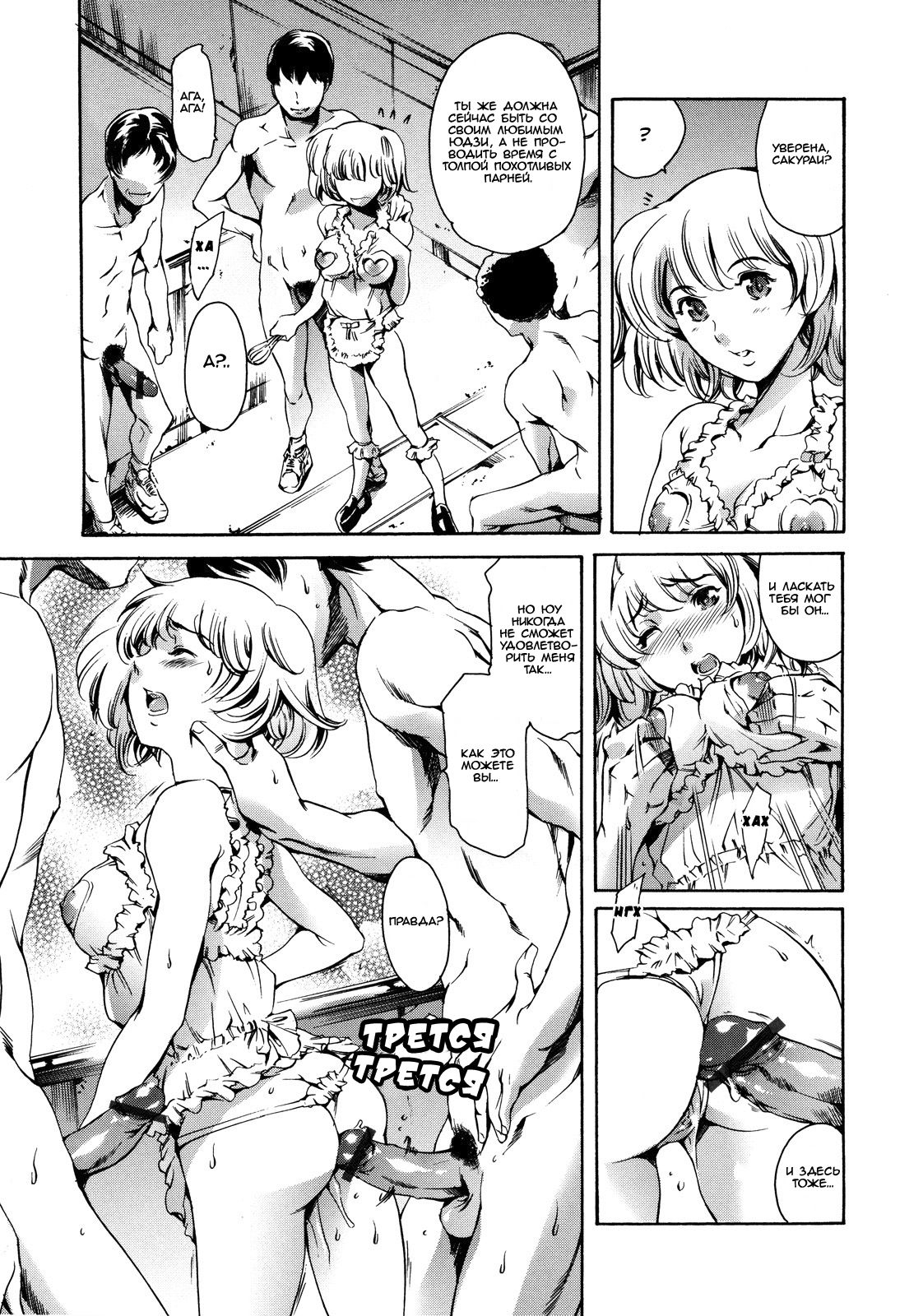 Houkago Dorei Club 2 Jigenme  Ch. 07 page 5 full