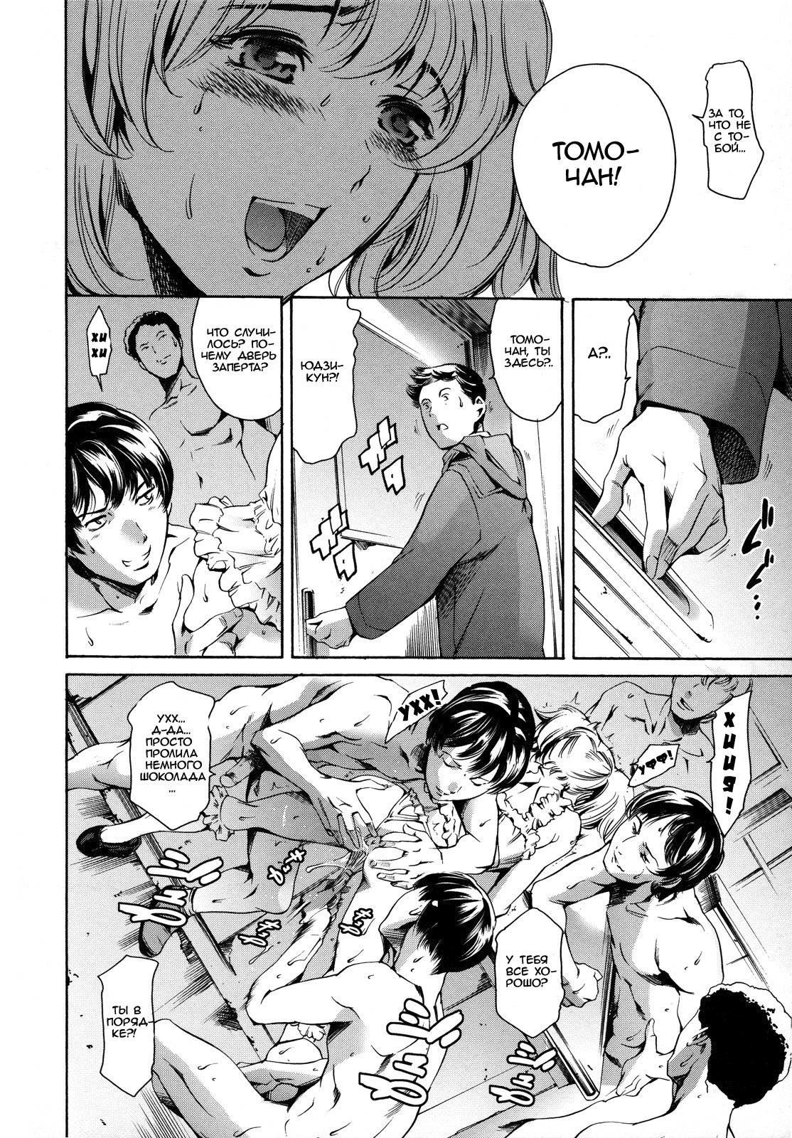 Houkago Dorei Club 2 Jigenme  Ch. 07 page 8 full