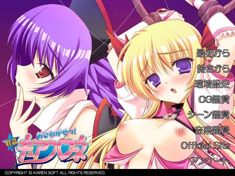 Osawagase! Kaitou Cure Flowne page 1 full