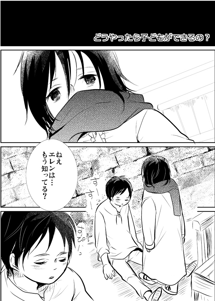 【R18】どうやったら子どもがｒｙ page 2 full