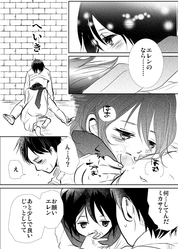 【R18】どうやったら子どもがｒｙ page 4 full