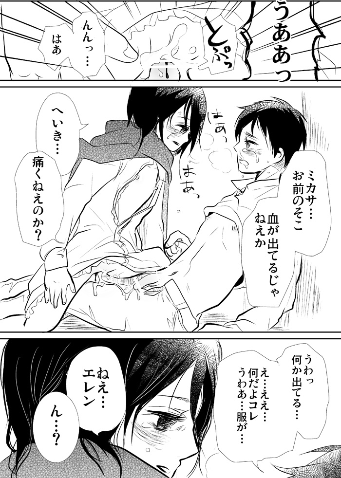 【R18】どうやったら子どもがｒｙ page 7 full