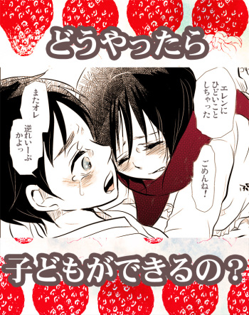 【R18】どうやったら子どもがｒｙ cover