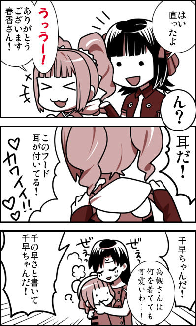 Daishinrin / dsr page 4 full