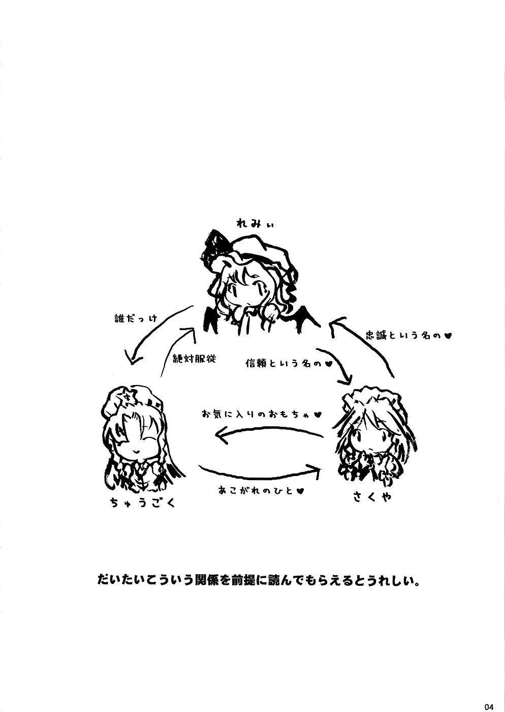 kajin komusume chuuka na pai pai page 4 full
