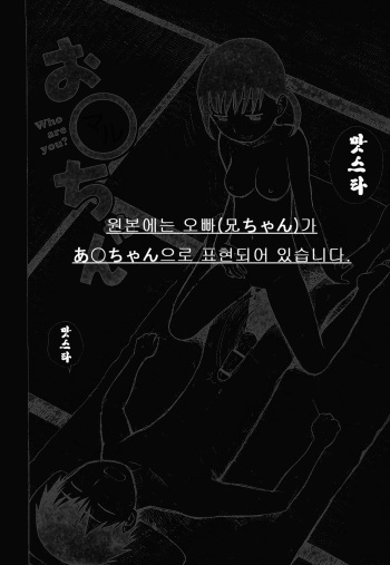お○ちゃん cover