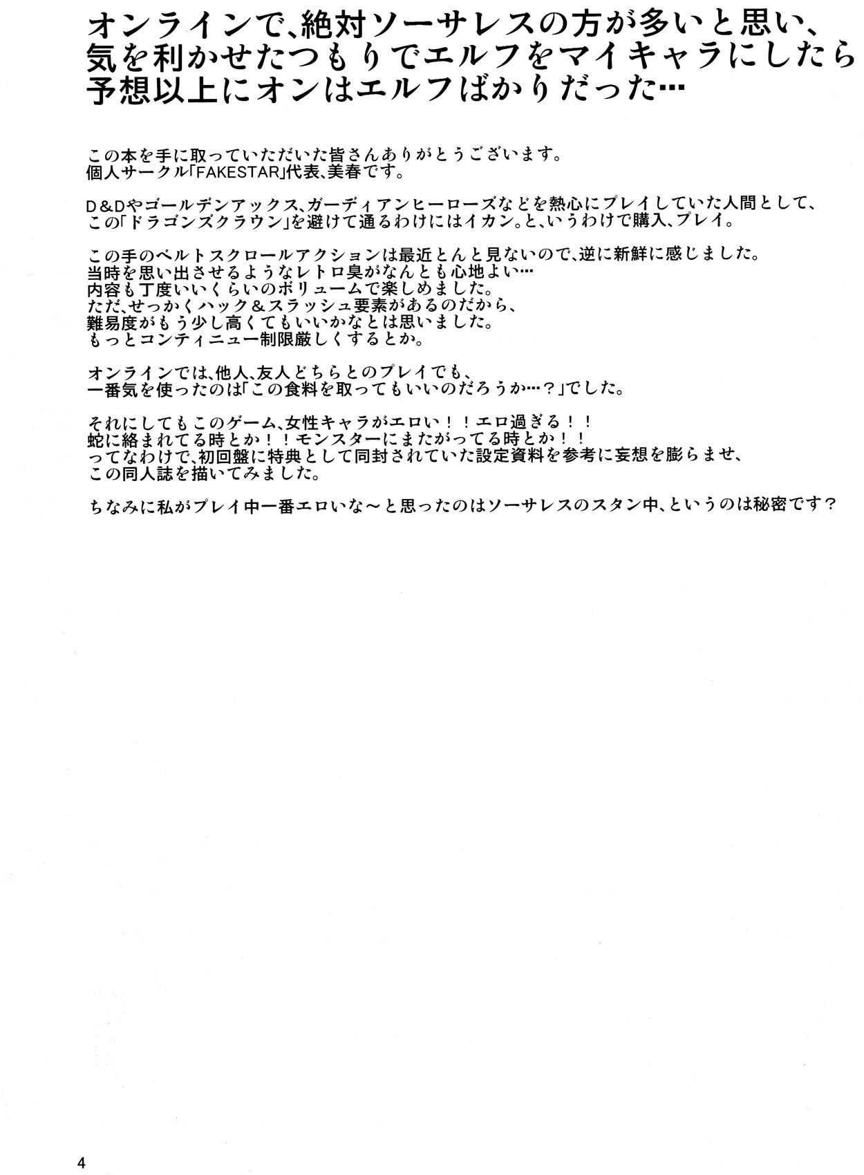 Sae page 4 full