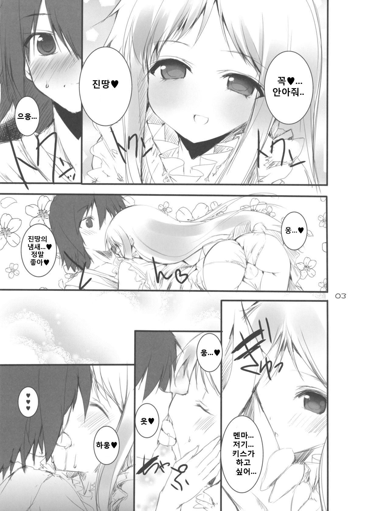 Otoshidama! page 4 full