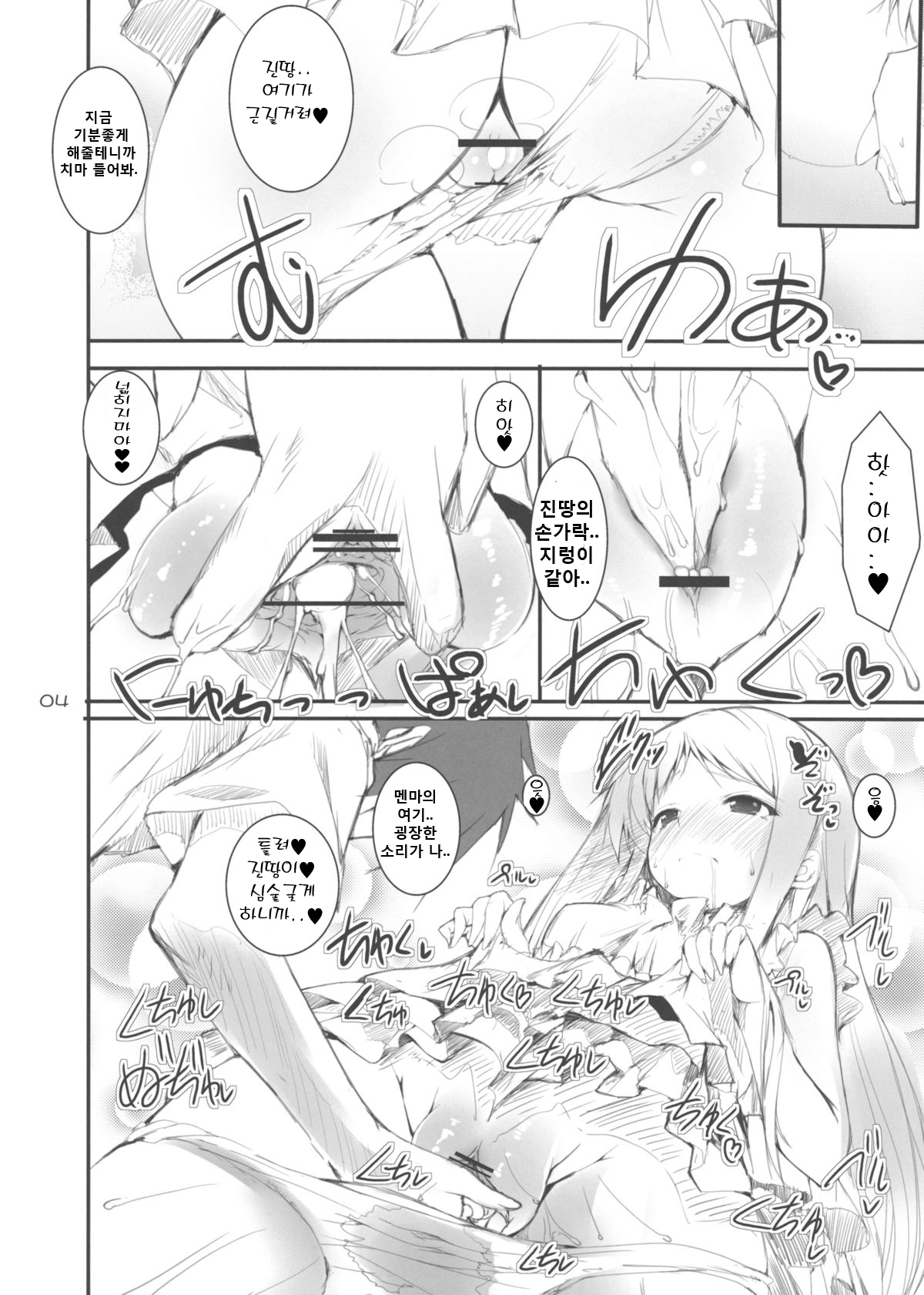 Otoshidama! page 5 full