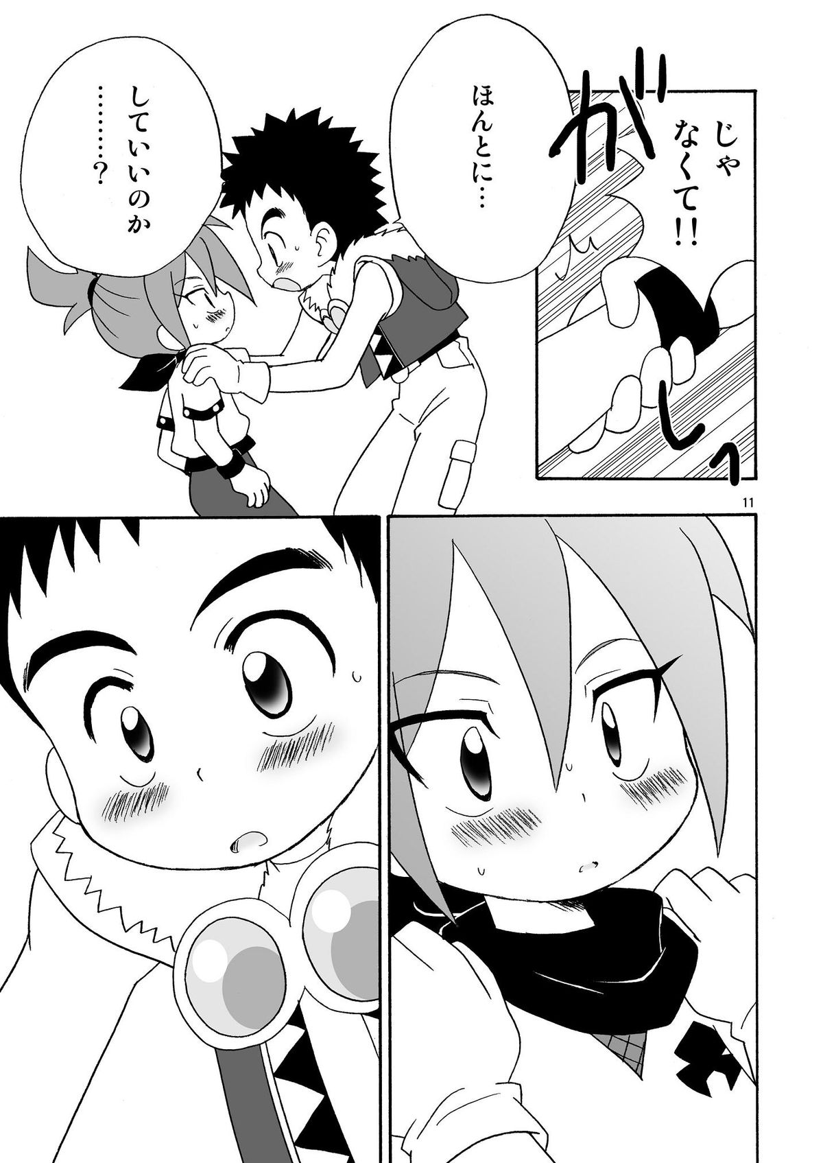 Koisuru Banana page 10 full