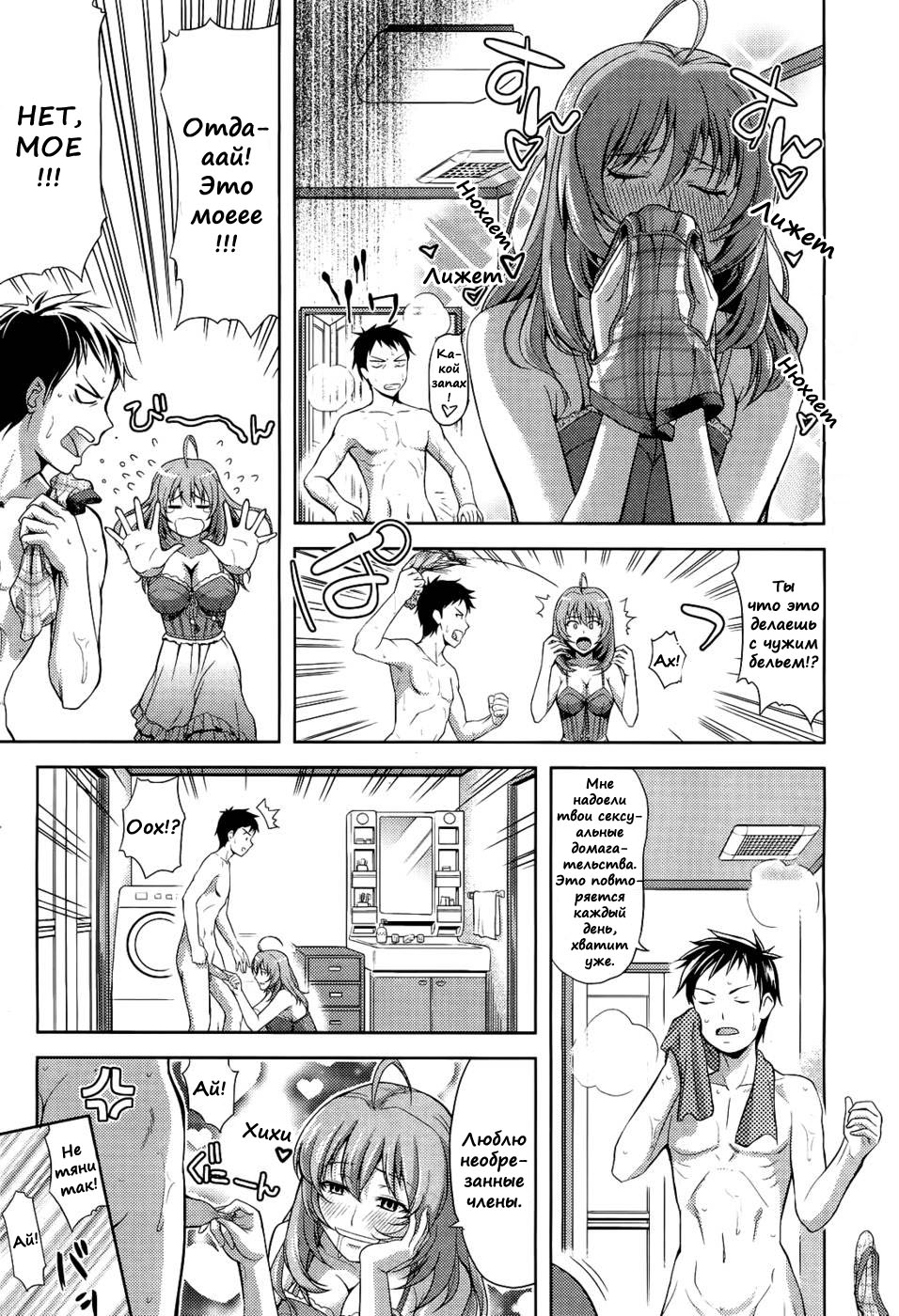 Otona no Anemone page 3 full