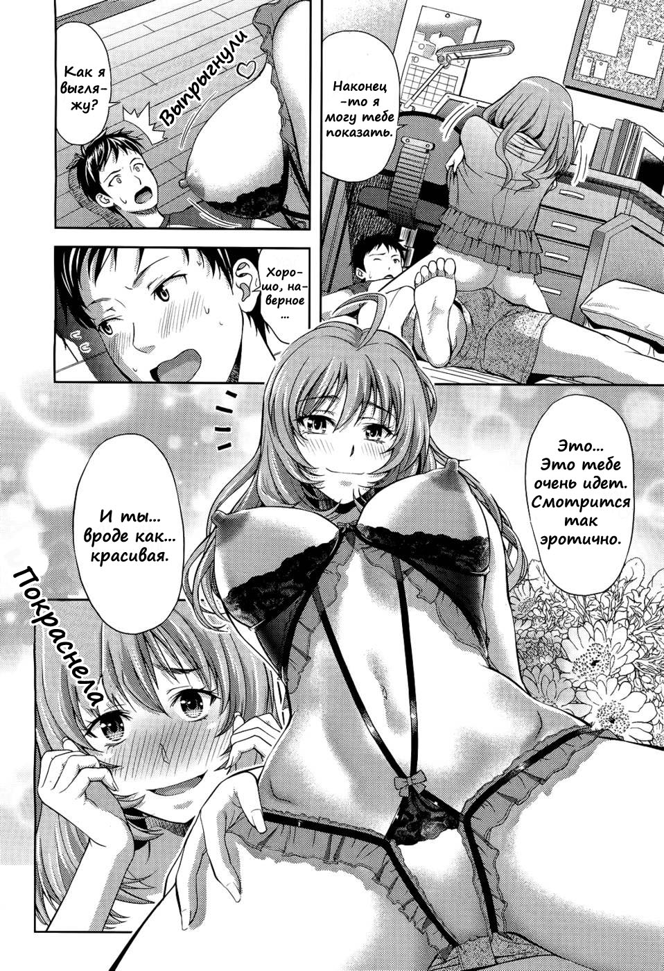 Otona no Anemone page 6 full