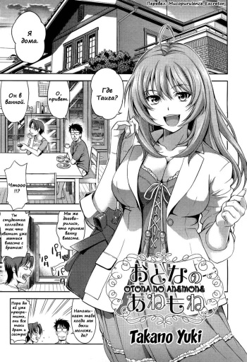 Otona no Anemone cover