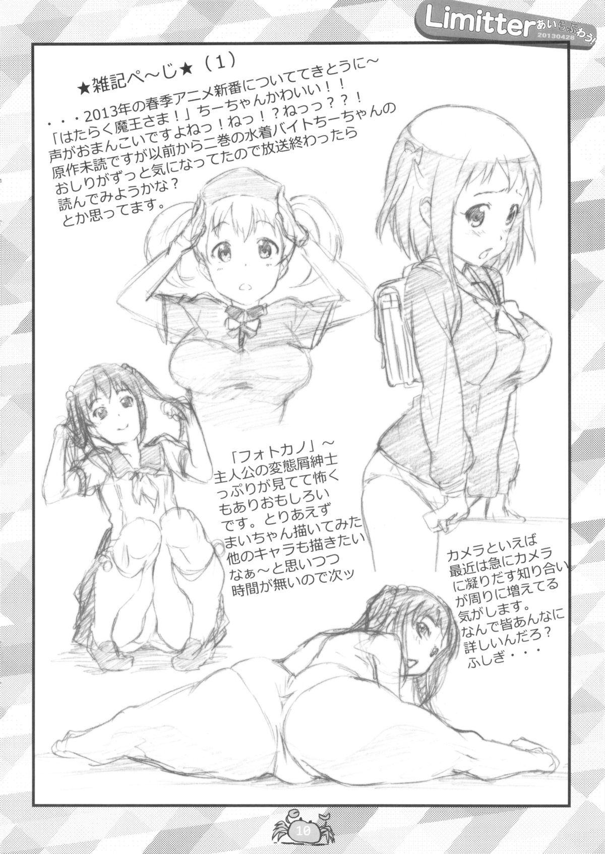 Limitter I Love Wau! 20130428 page 10 full