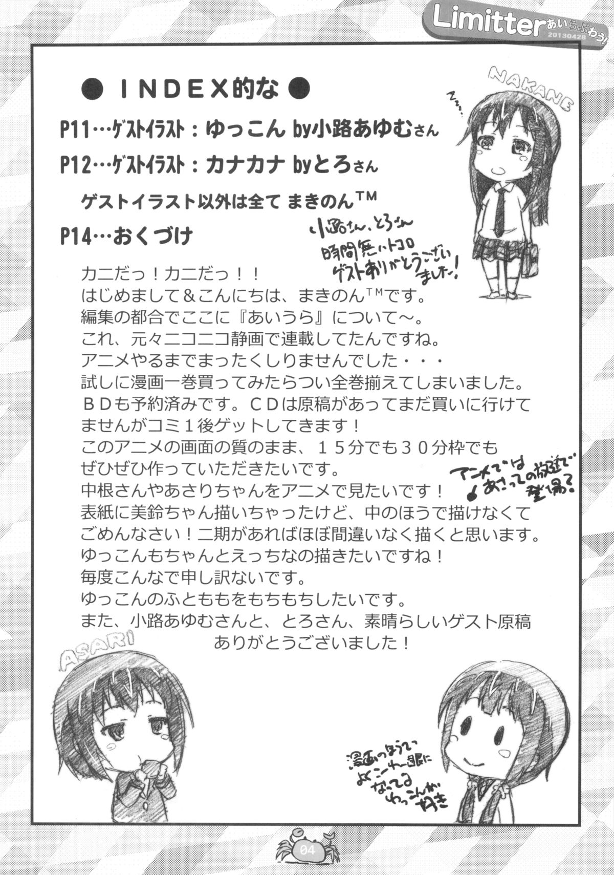Limitter I Love Wau! 20130428 page 4 full