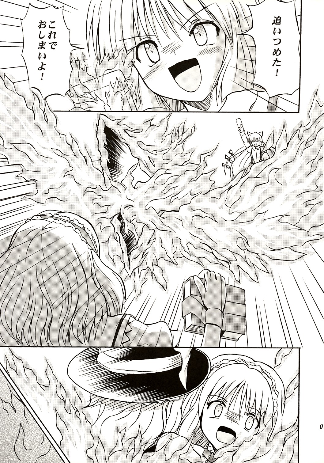 Touhou Youjo Ranbu page 4 full
