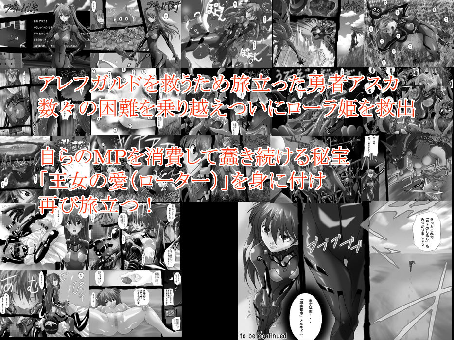 Delusional Adventure CG Set 02 - Red Hero - To the Ruins! page 3 full