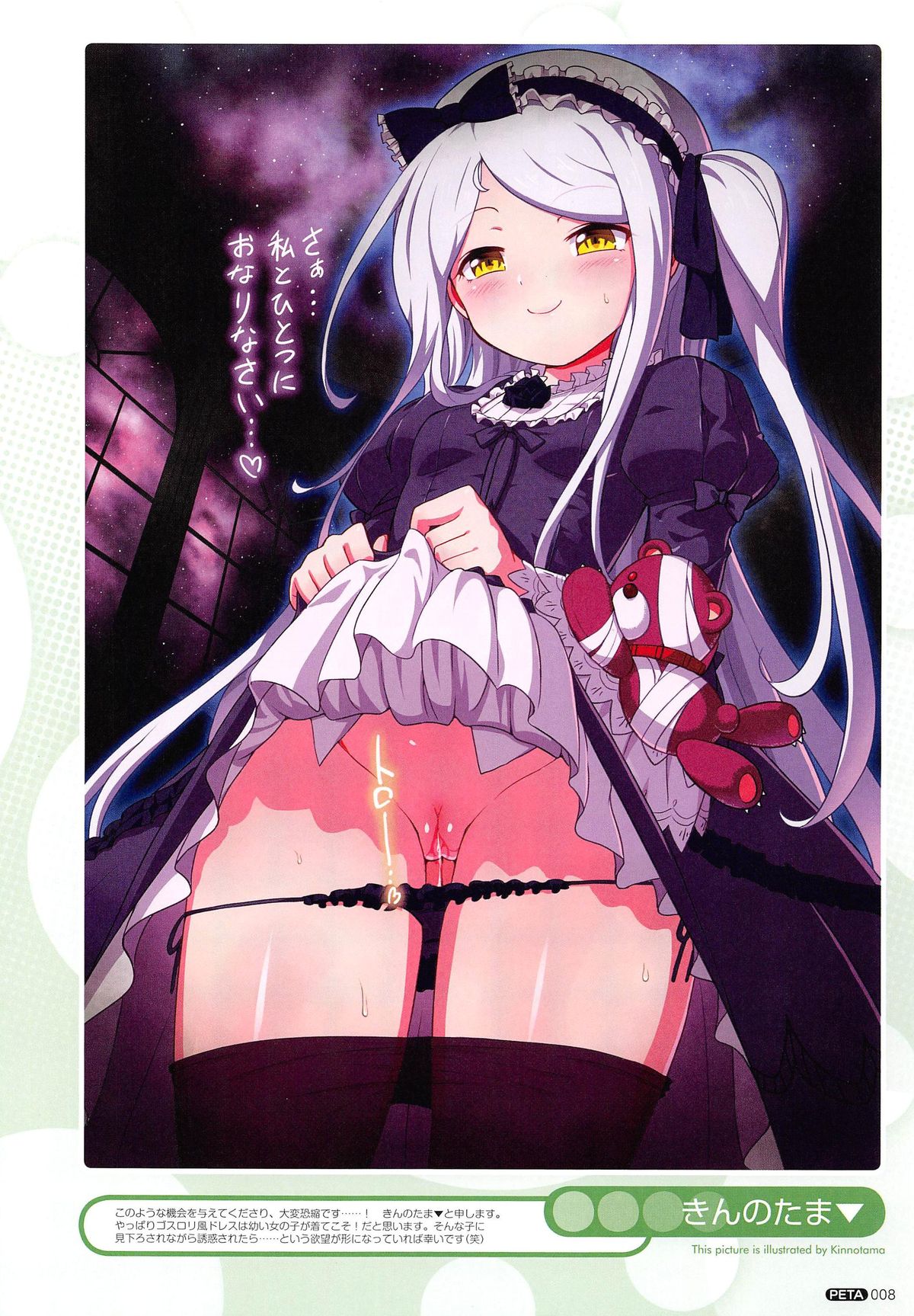 PETA! Vol. 03 page 9 full