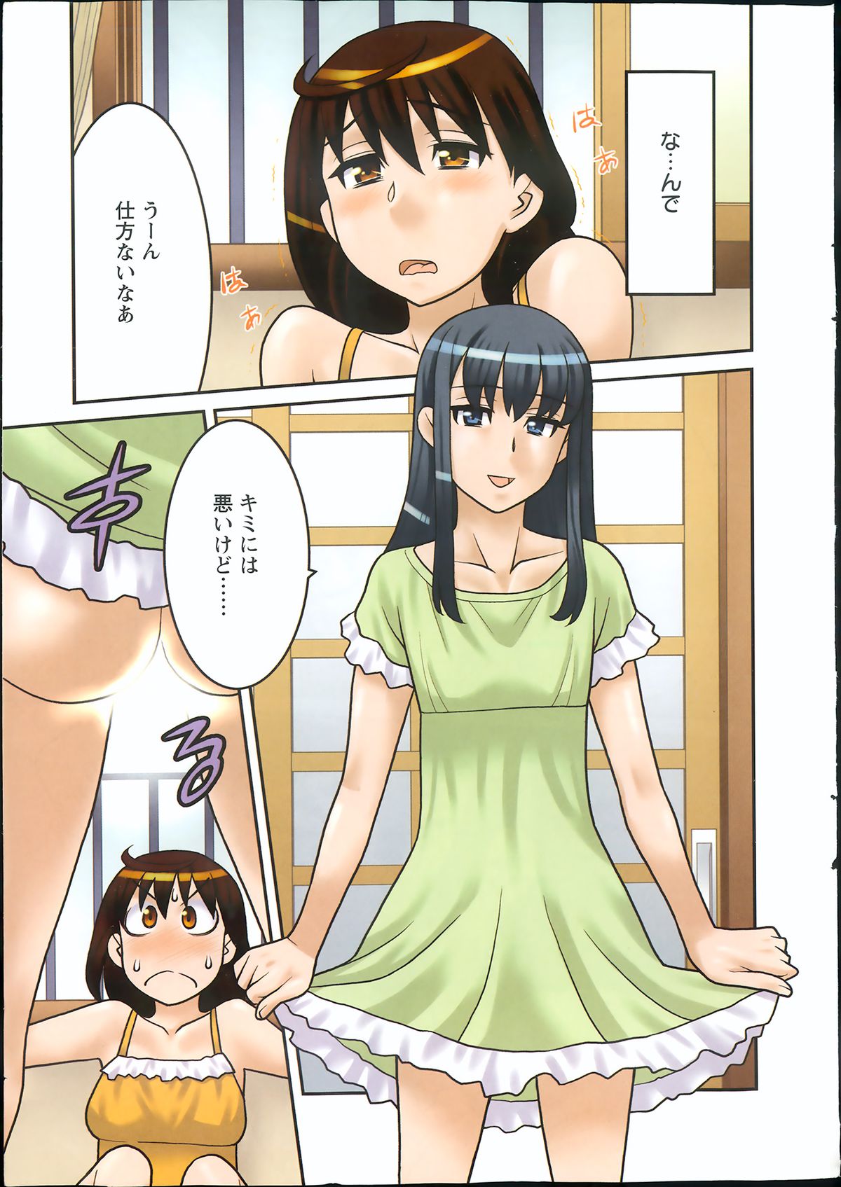 Action Pizazz DX 2013-09 page 3 full