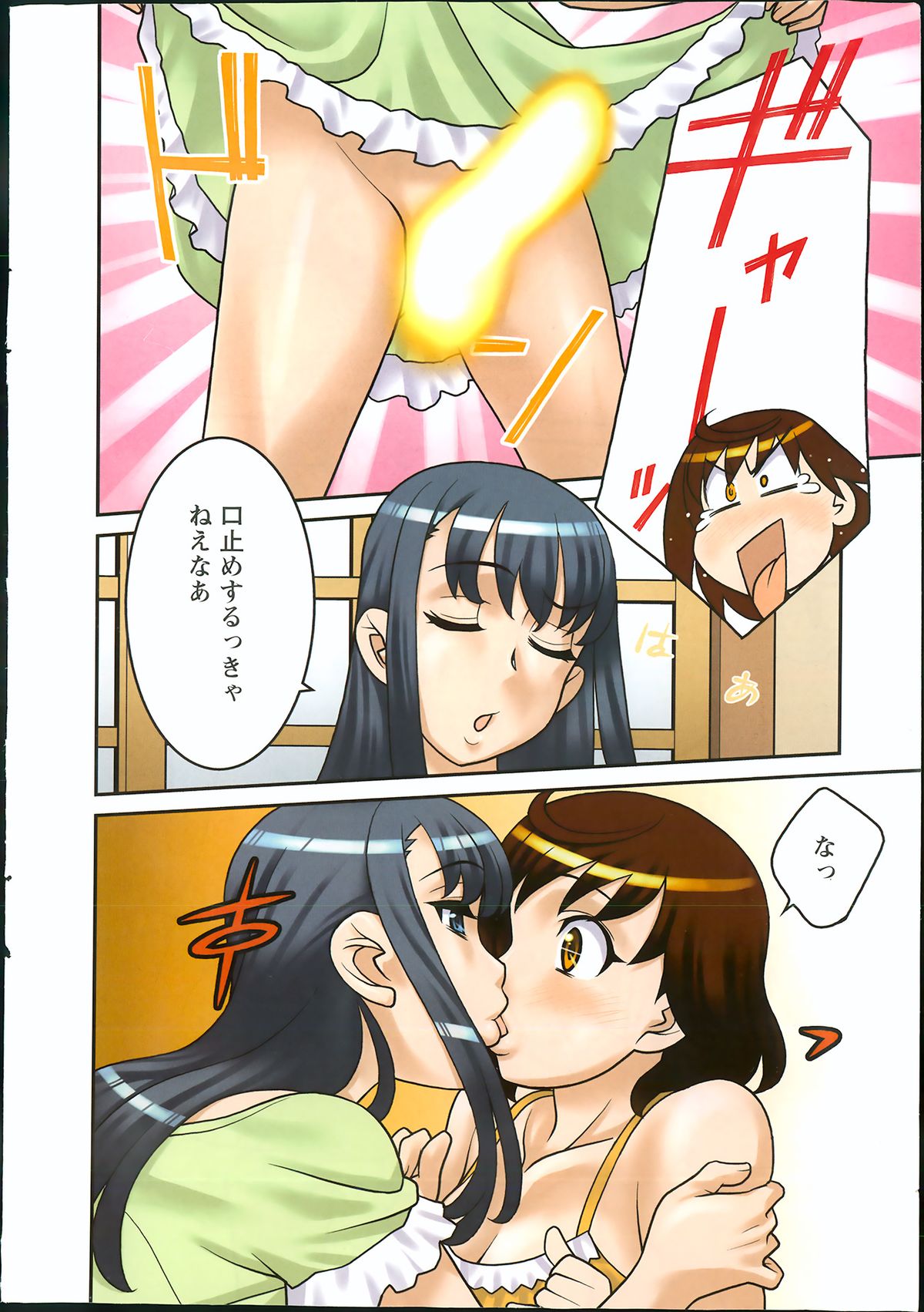 Action Pizazz DX 2013-09 page 4 full